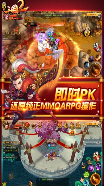 明珠三国2图片2