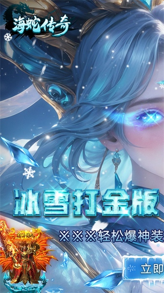 海蛇传奇欢乐版图片1