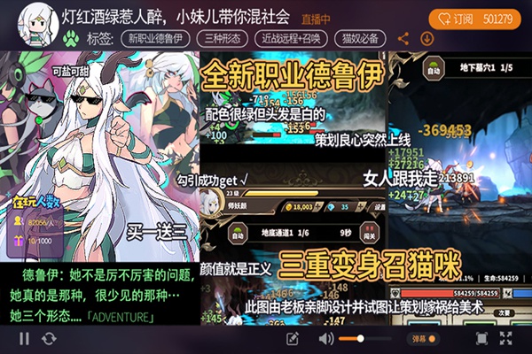 无尽大冒险图片2