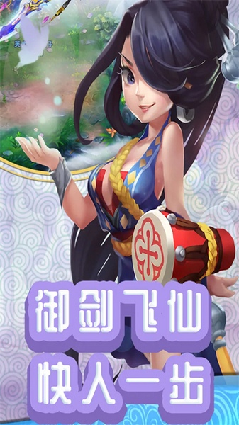 仙灵外传图片1