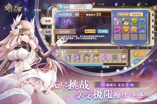 魔卡之耀图片1