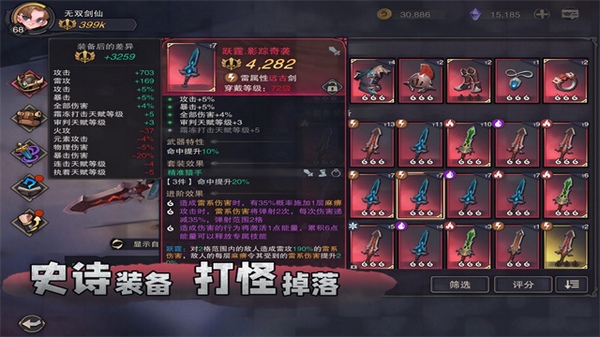 塞勒特大陆图片4