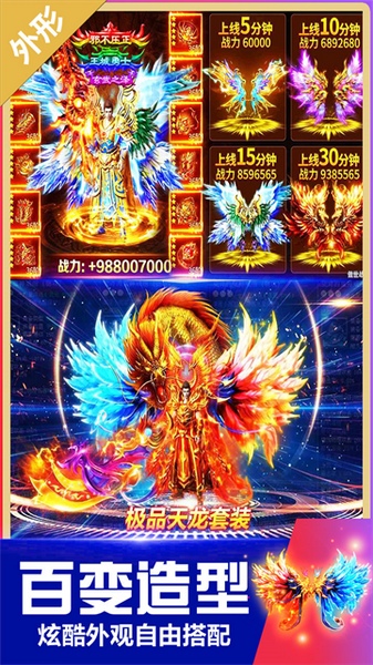 无双斩图片5