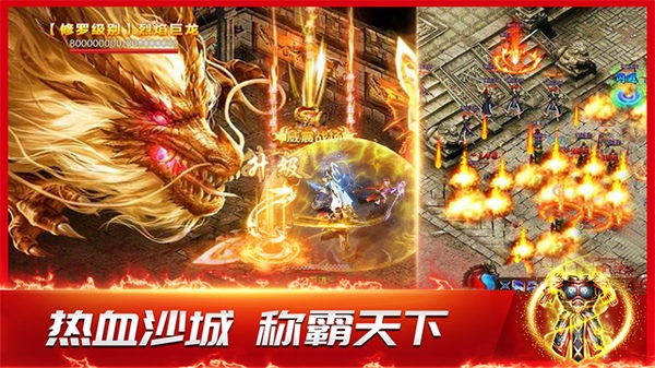 龙神之光图片5