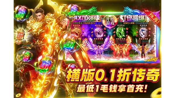 铁血荣耀图片3