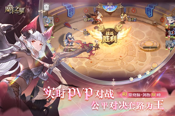 魔卡之耀图片2