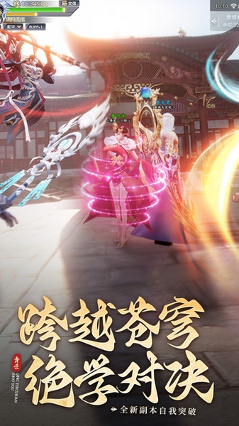 青云传图片5