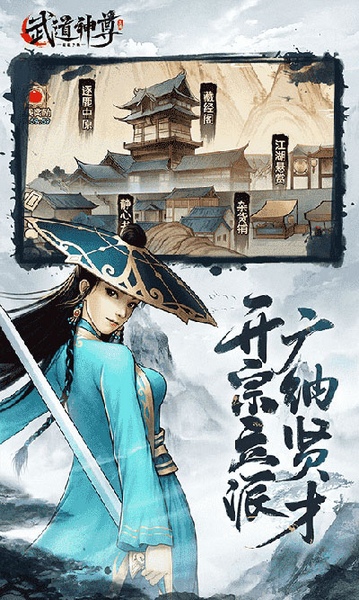 武道神尊图片5
