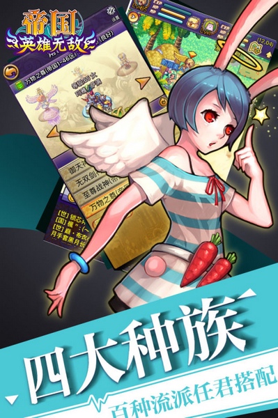 帝国王者归来图片3