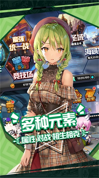 人气动漫大乱斗图片3