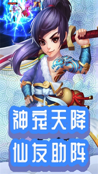 仙灵外传图片3