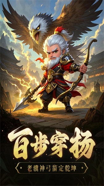 天天三国图片2
