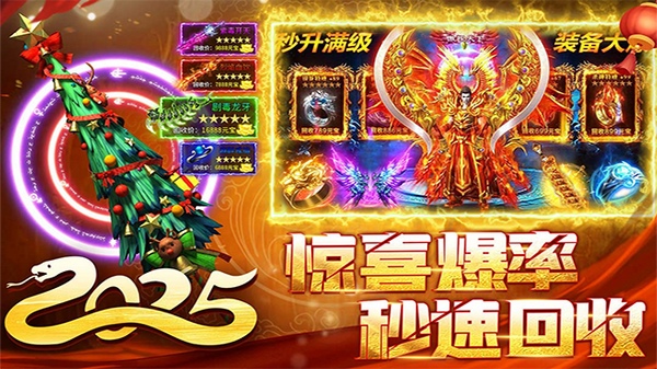 君临传奇图片5