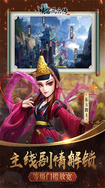侠客风云传Online图片3
