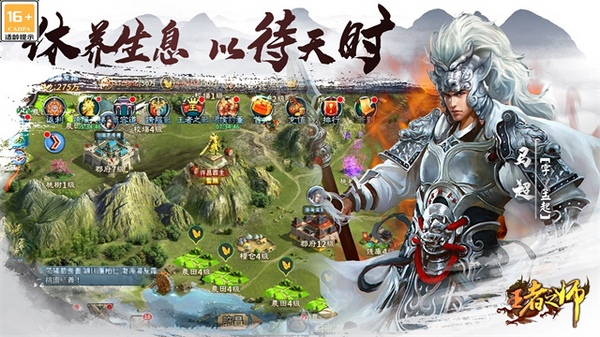 王者之师图片2