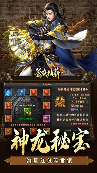 釜底抽薪图片1