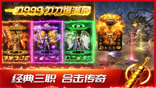 龙神之光图片3