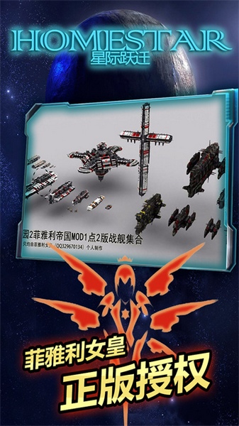 星际跃迁图片3