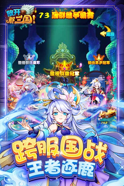 放开那三国图片3