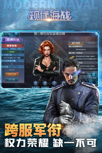 现代海战图片1