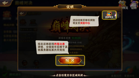 放开那三国2玩法攻略配图2