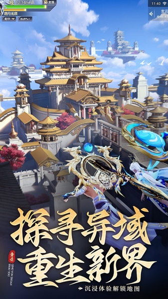 青云传图片1