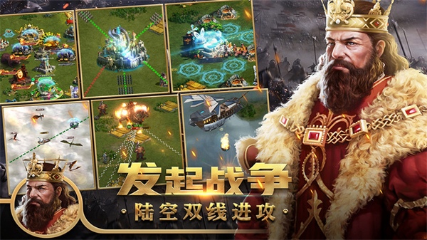 王权争霸图片4