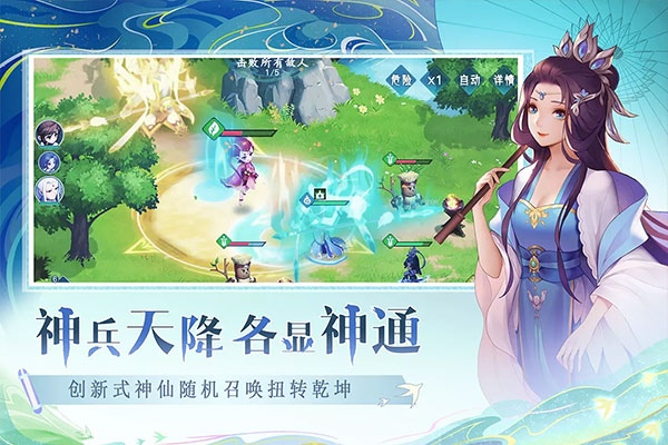 仙弈传说图片3