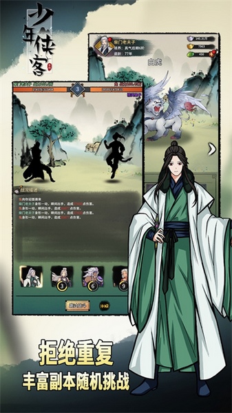 少年侠客图片1