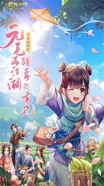 武林外传图片5