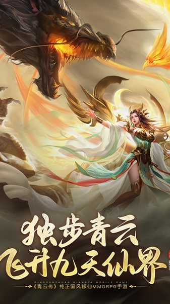 青云传图片2