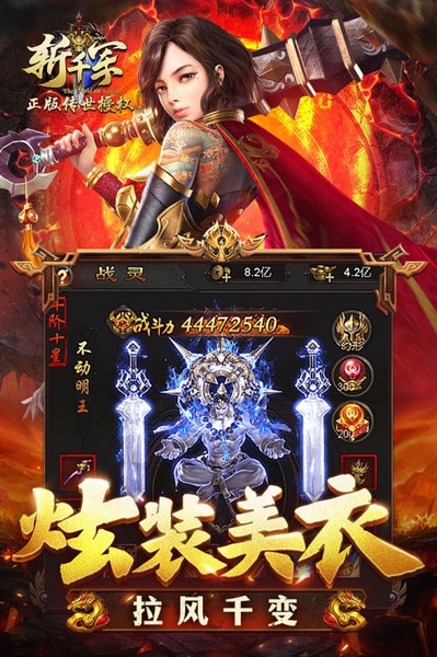 斩千军图片4