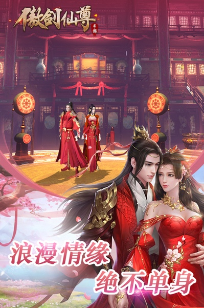 傲剑仙尊图片4