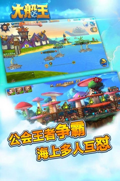 大船王之海怪日记图片5