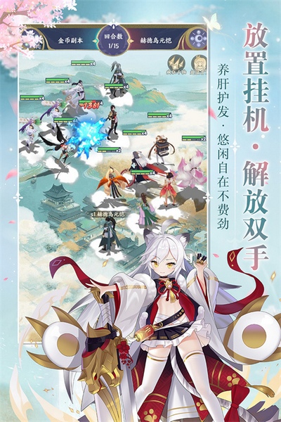 修仙物语图片4