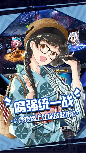 人气动漫大乱斗图片1