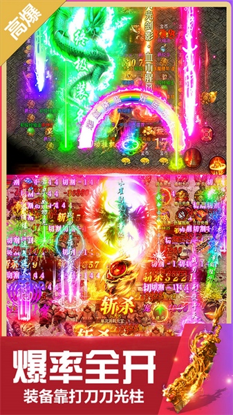 无双斩图片4
