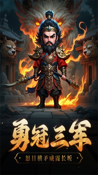 天天三国图片1