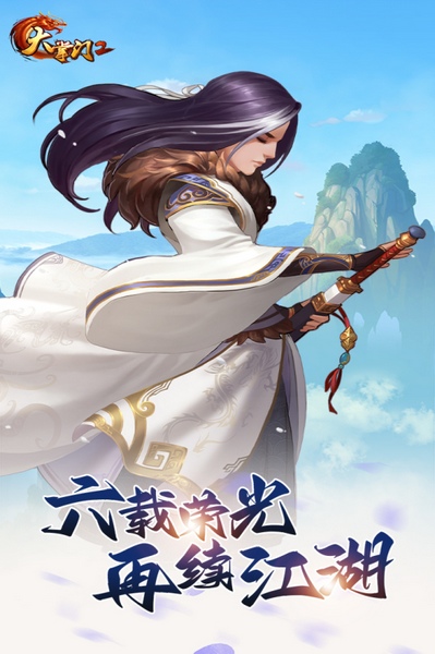 大掌门2图片4