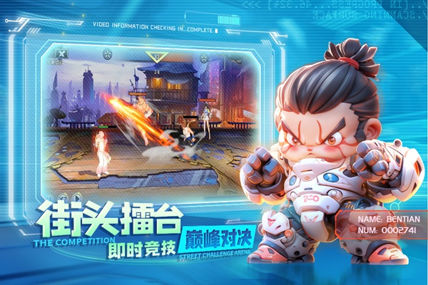 无限格斗图片5