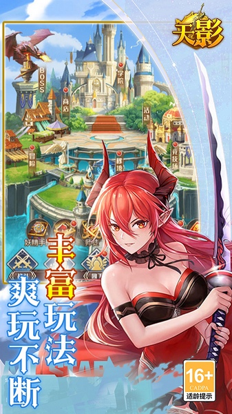 天影图片5