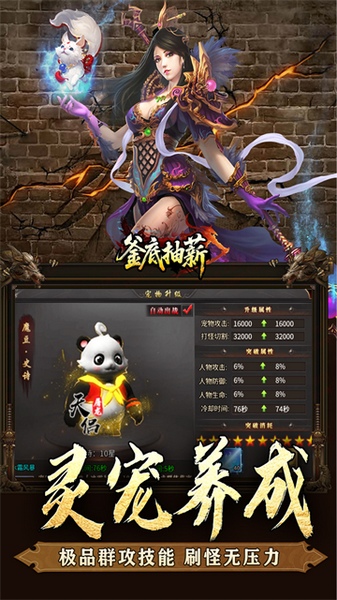釜底抽薪图片3