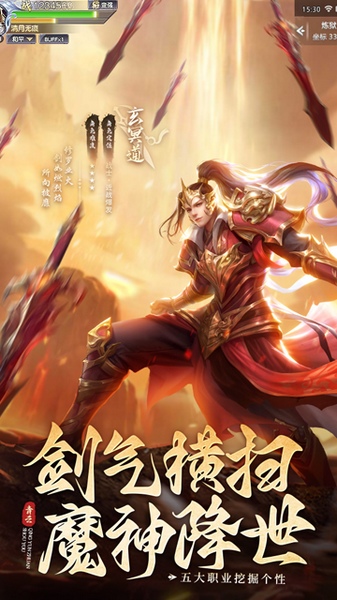 青云传图片3
