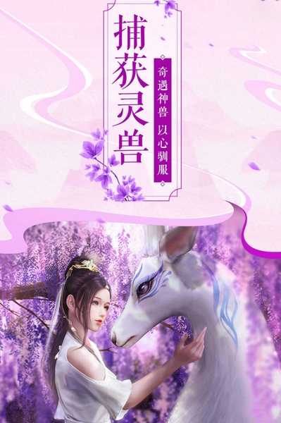 猎妖图片1