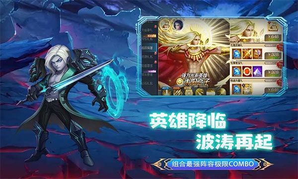 联盟崛起图片5