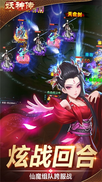 妖神传图片2