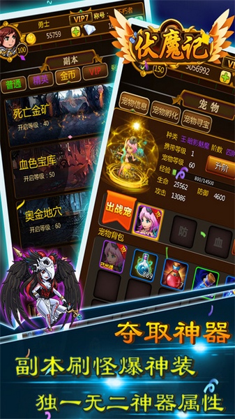 伏魔记图片2