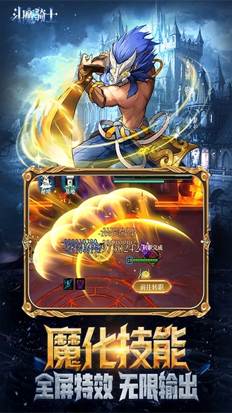 斗魔骑士图片3