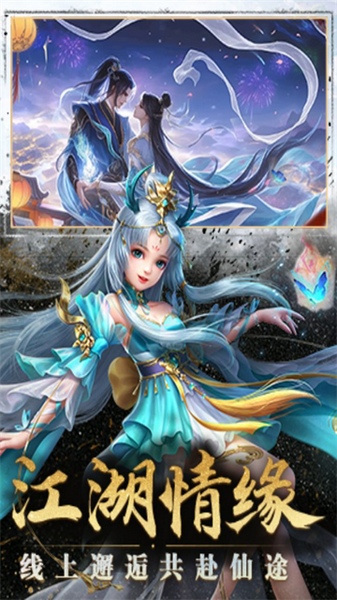 太古封魔录图片3
