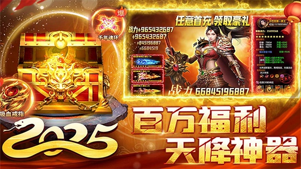 君临传奇图片4